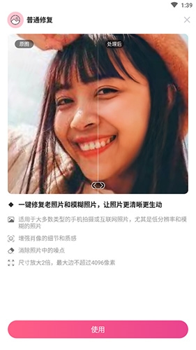 你我当年AI画质修复