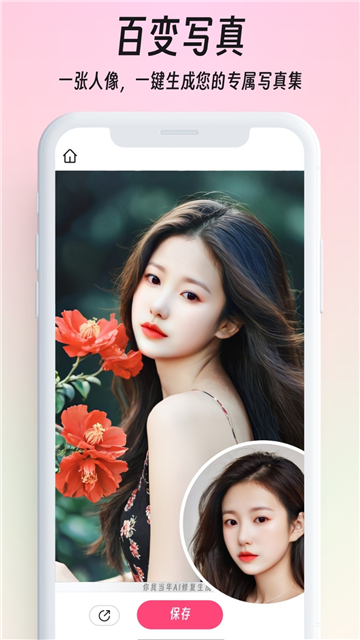 你我当年ai修复照片截图3