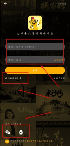 花生fm佛山电台