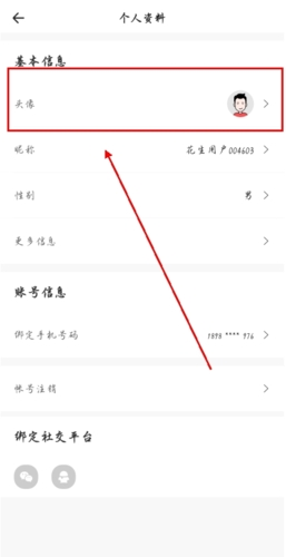 花生fm佛山电台