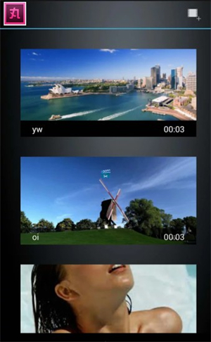 小丸工具箱手机版截图2