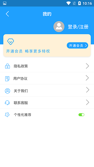 小丸工具箱手机版
