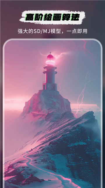 图趣ai免费下载安装手机版截图1