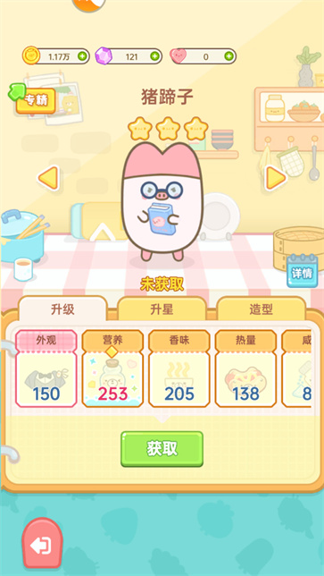 元气食堂下载手机版