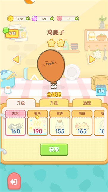 元气食堂下载手机版