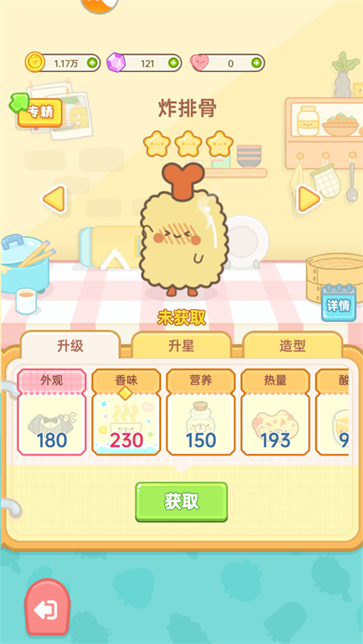 元气食堂下载手机版