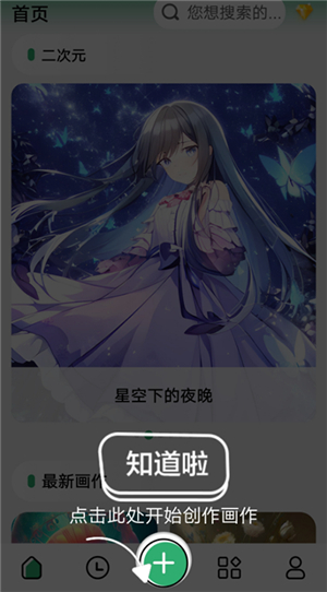 图趣ai免费下载安装手机版