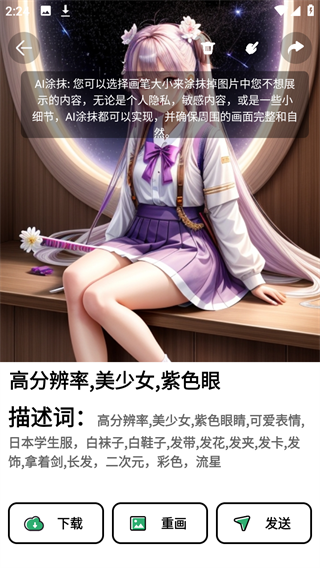 图趣ai免费下载安装手机版