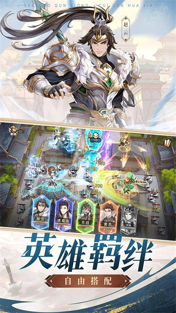 漫游五千年截图1