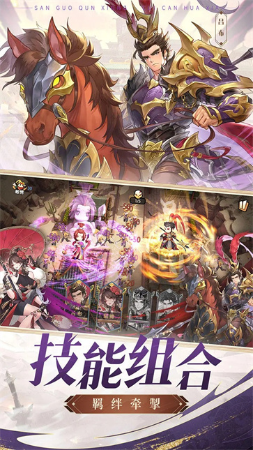 漫游五千年截图2