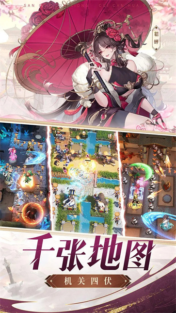 漫游五千年截图4