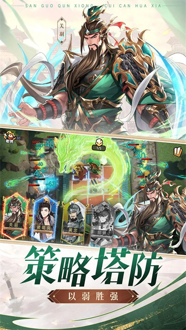 漫游五千年截图3