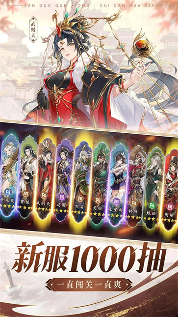 漫游五千年截图5