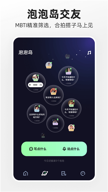 噗叽app下载安卓版手机版截图2