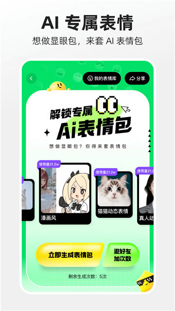 噗叽app下载安卓版手机版截图3