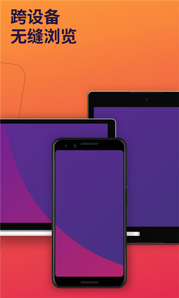 firefox火狐浏览器安卓版截图3