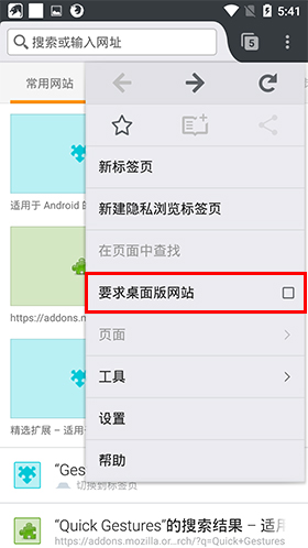 firefox火狐浏览器安卓版
