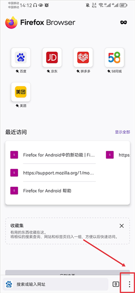 firefox安卓版apk