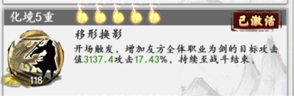 《新射雕群侠传之铁血丹心》大侠养成指南