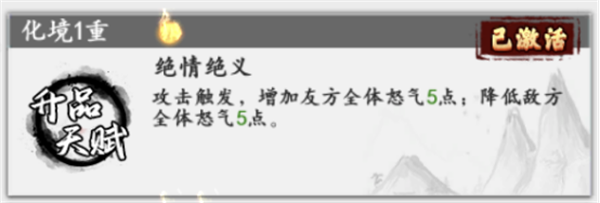 《新射雕群侠传之铁血丹心》大侠养成指南