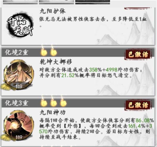 《新射雕群侠传之铁血丹心》大侠养成指南