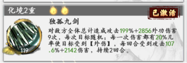 《新射雕群侠传之铁血丹心》大侠养成指南