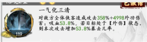 《新射雕群侠传之铁血丹心》大侠养成指南