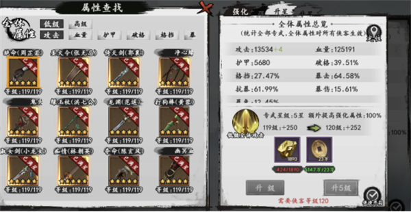 《新射雕群侠传之铁血丹心》大侠养成指南