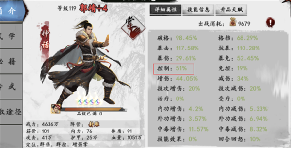 《新射雕群侠传之铁血丹心》大侠养成指南