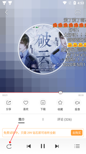 猫耳fm安卓下载手机版