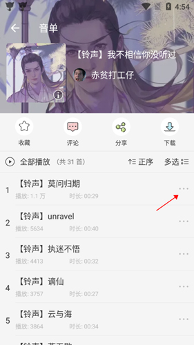猫耳fm安卓下载手机版