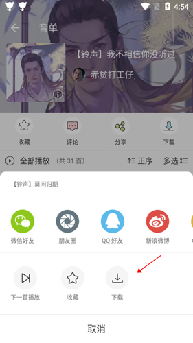 猫耳fm安卓下载手机版