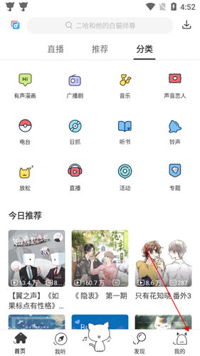 猫耳fm广播剧免费听