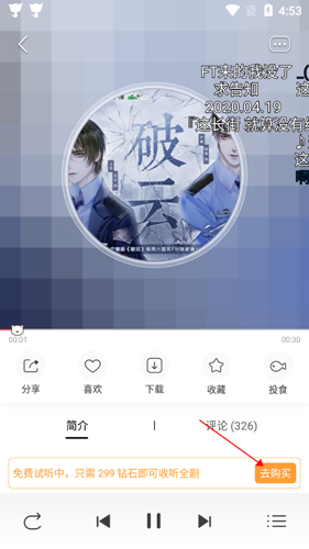 猫耳fm广播剧免费听