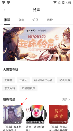 猫耳fm广播剧免费听