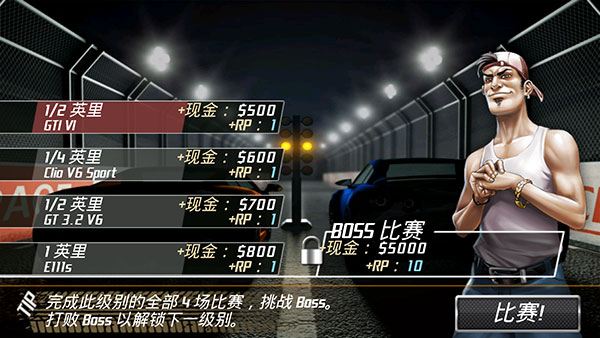 短程极速赛车截图3