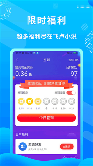 飞卢听书截图1