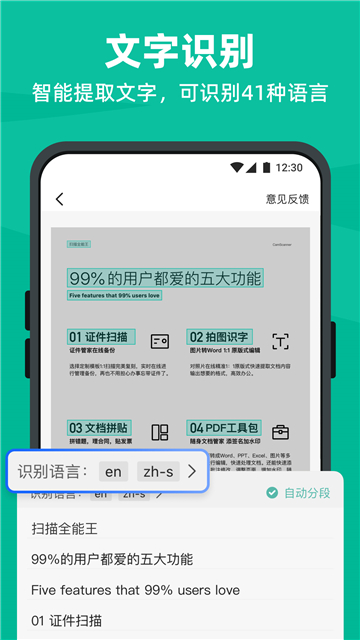 扫描全能王app下载2025版本截图2