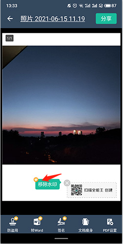 扫描全能王app下载2024版本