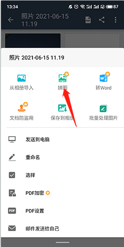 扫描全能王app下载2024版本