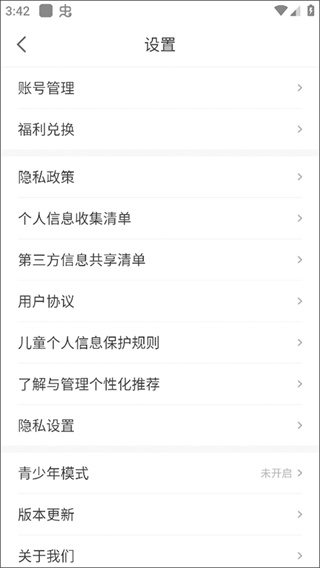 喵爪小说旧版本下载