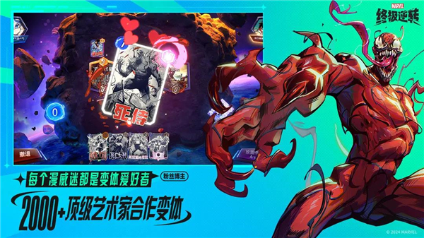 漫威终极逆转手游下载国际服截图3