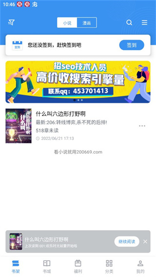 9x阅读器旧版截图2