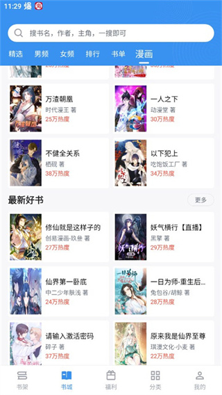 9x阅读器旧版截图4