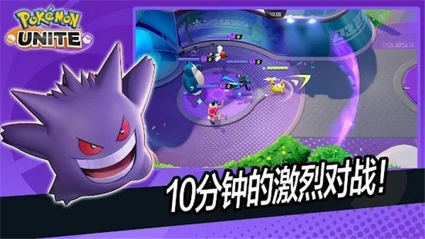 宝可梦大集结手游下载国际服最新版中文截图0