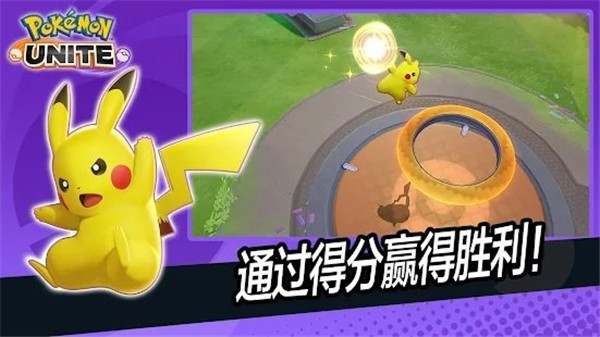 宝可梦大集结手游下载国际服最新版中文截图1