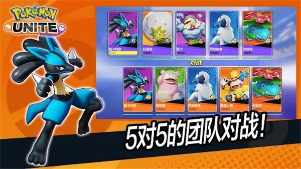 宝可梦大集结手游下载国际服最新版中文截图2