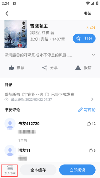 9x阅读器旧版