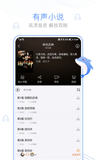 逐浪小说旧版截图1