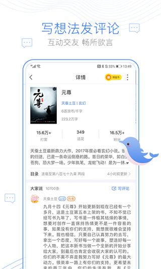 逐浪小说旧版截图2